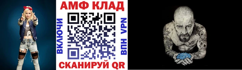 АМФ Розовый Приволжский
