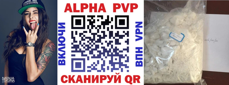Alpha PVP кристаллы Приволжский