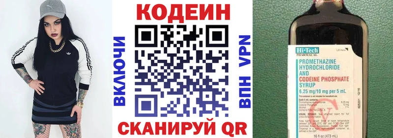 хочу   Приволжский  Codein Purple Drank 