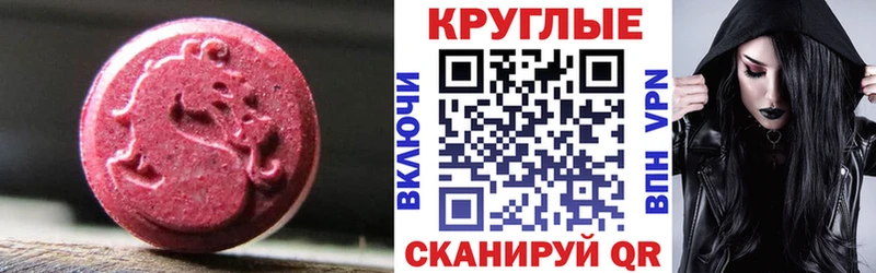 продажа наркотиков  Приволжский  ЭКСТАЗИ mix 
