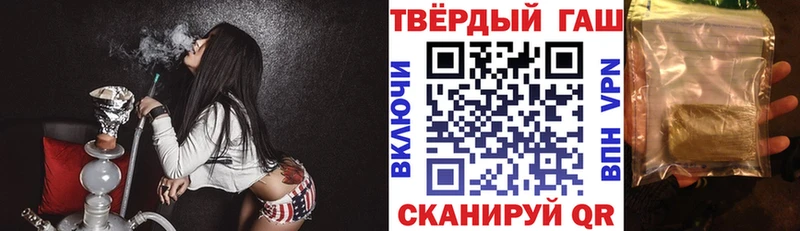 купить наркотик  Приволжский  ГАШ гашик 