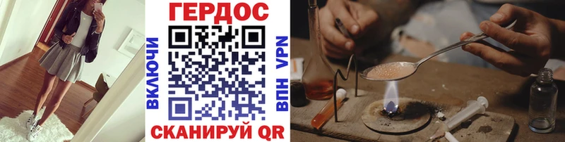 Героин Heroin Приволжский