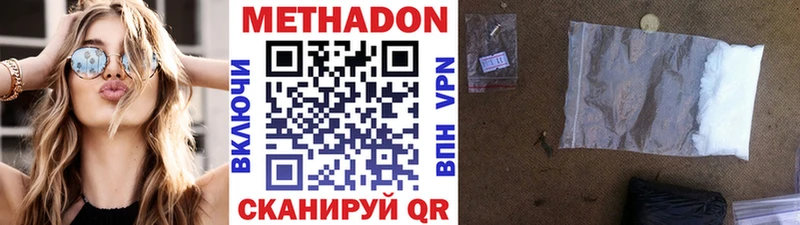 наркотики  Приволжский  Метадон VHQ 